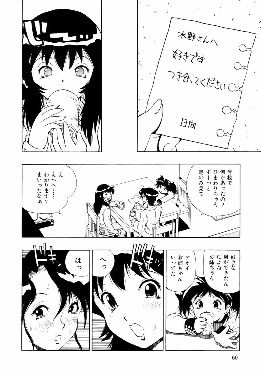 himawari_060