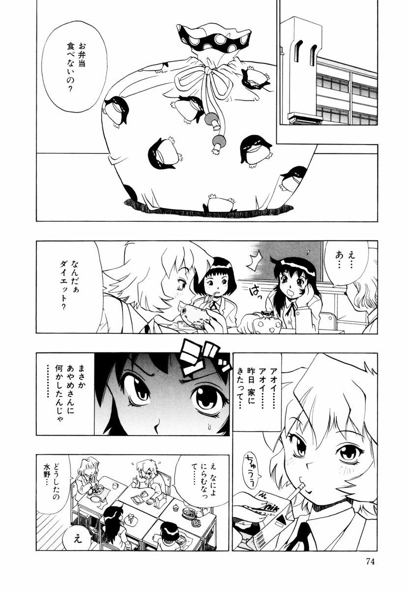 himawari_074