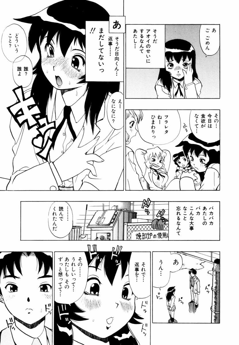 himawari_075