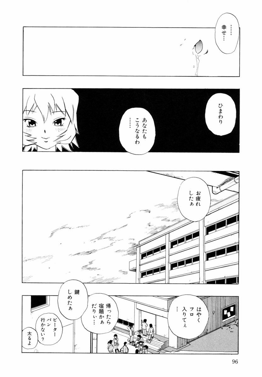 himawari_096