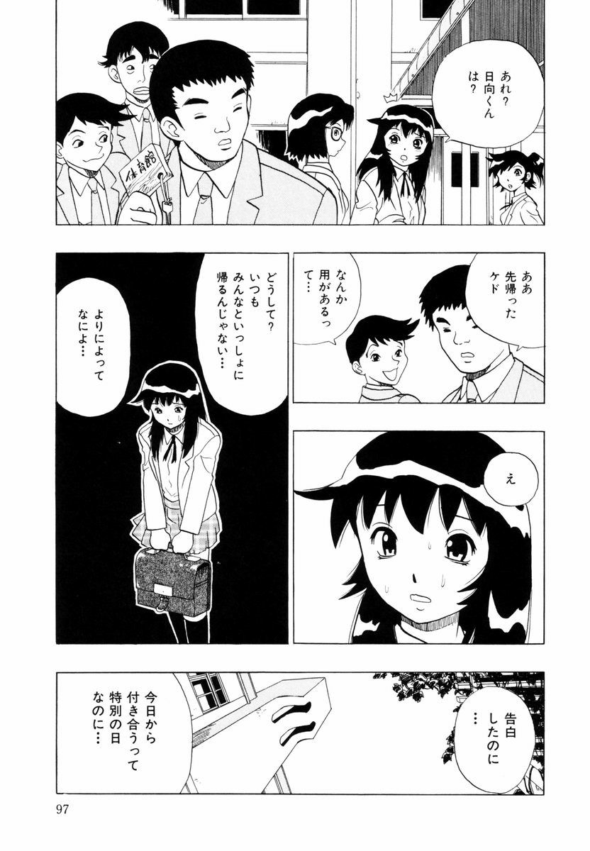 himawari_097