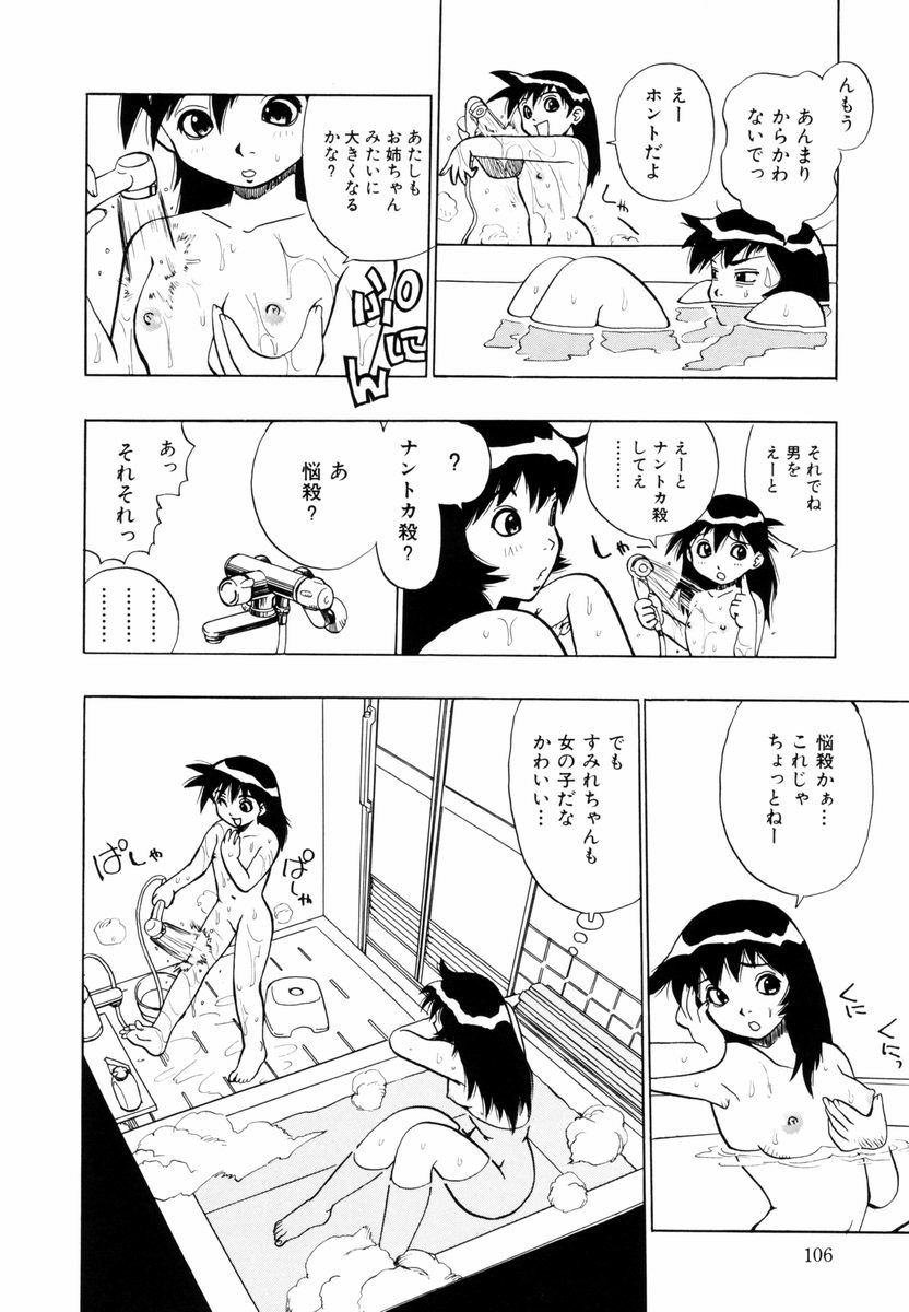 himawari_106