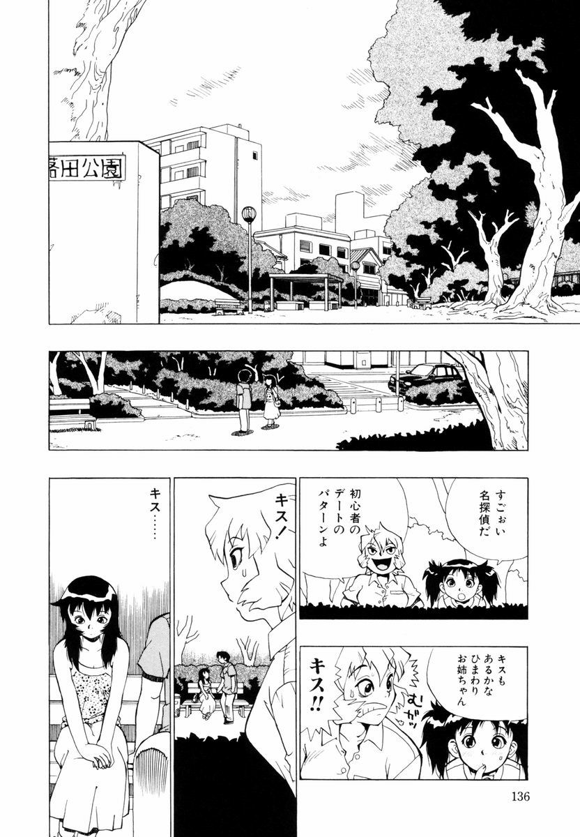 himawari_136