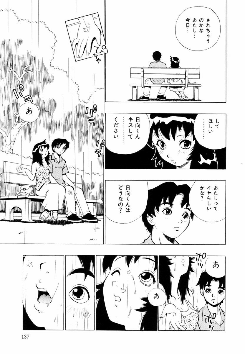 himawari_137