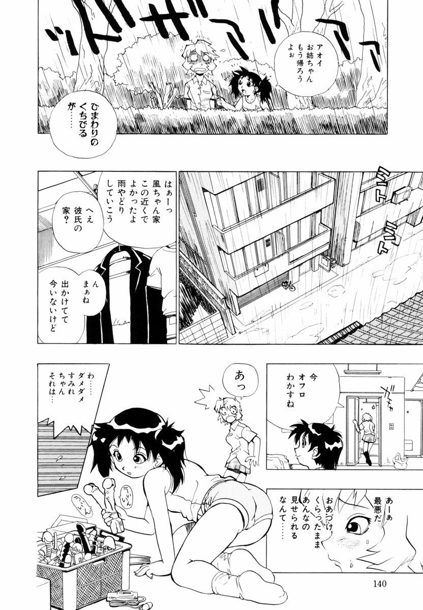 himawari_140
