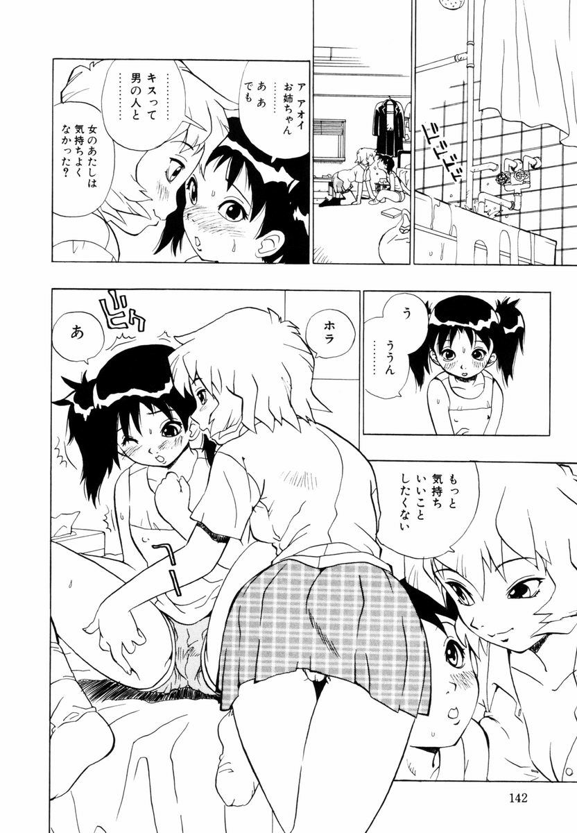 himawari_142
