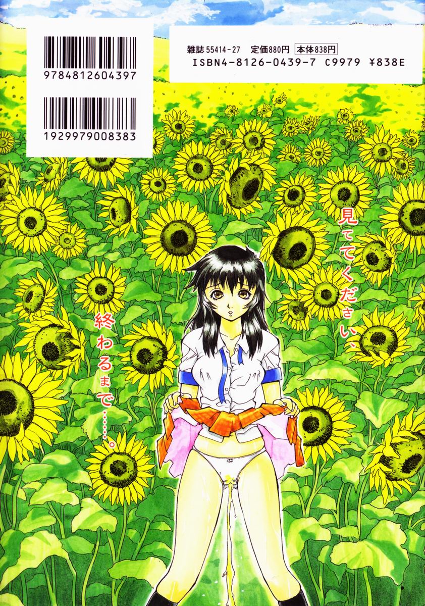 himawari_171