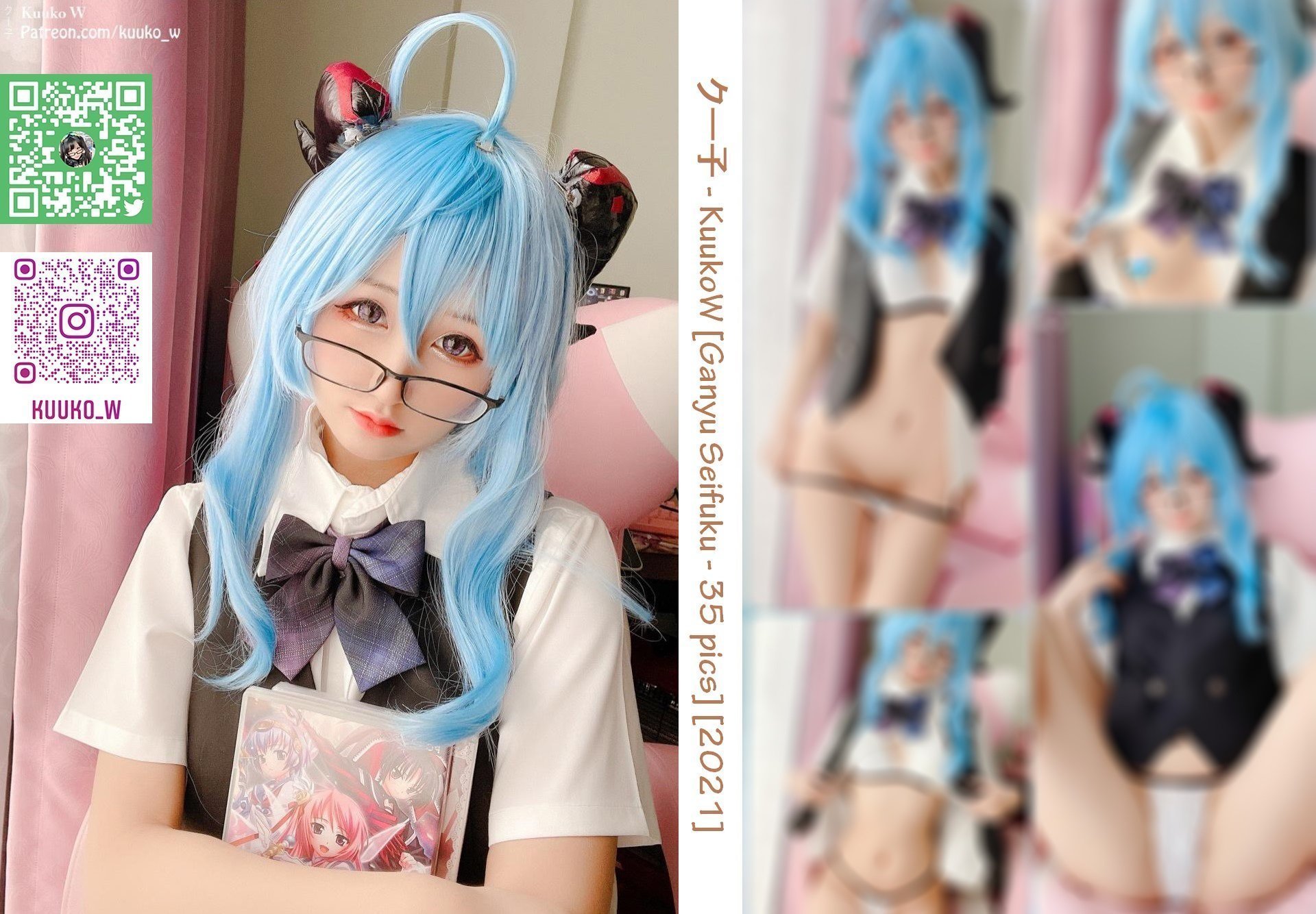 KuukoW - Ganyu Pure Seifuku (00)