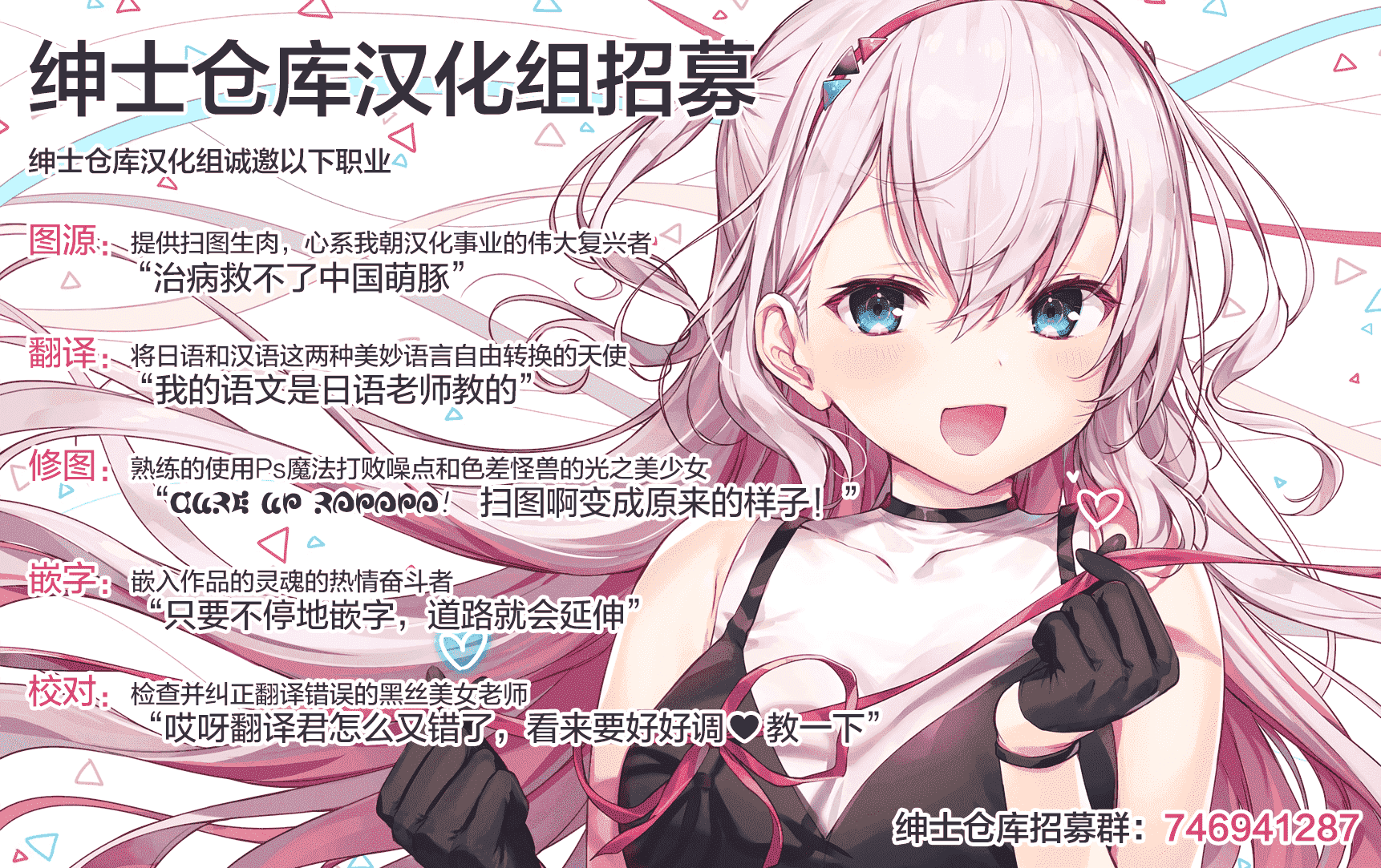 绅士仓库招募
