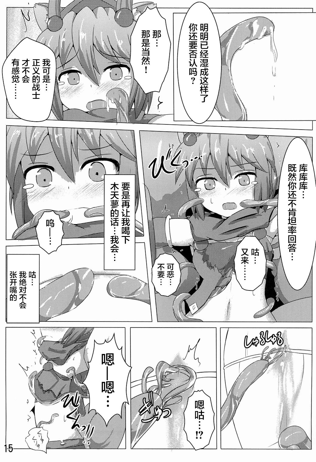 14