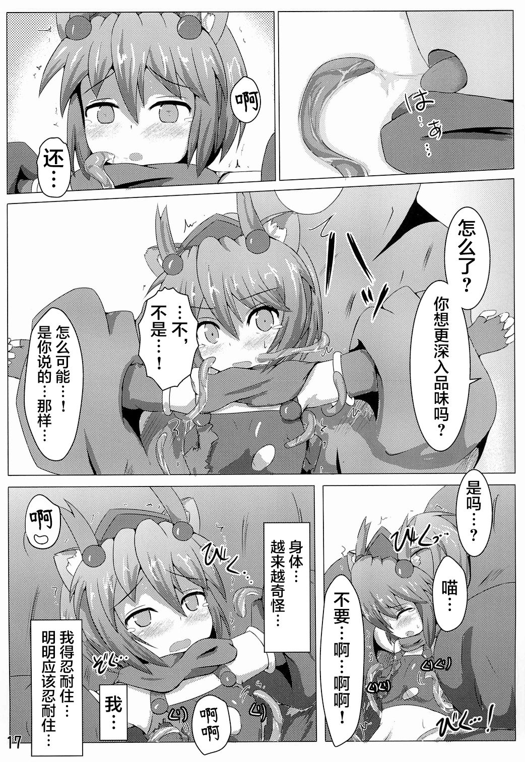 16