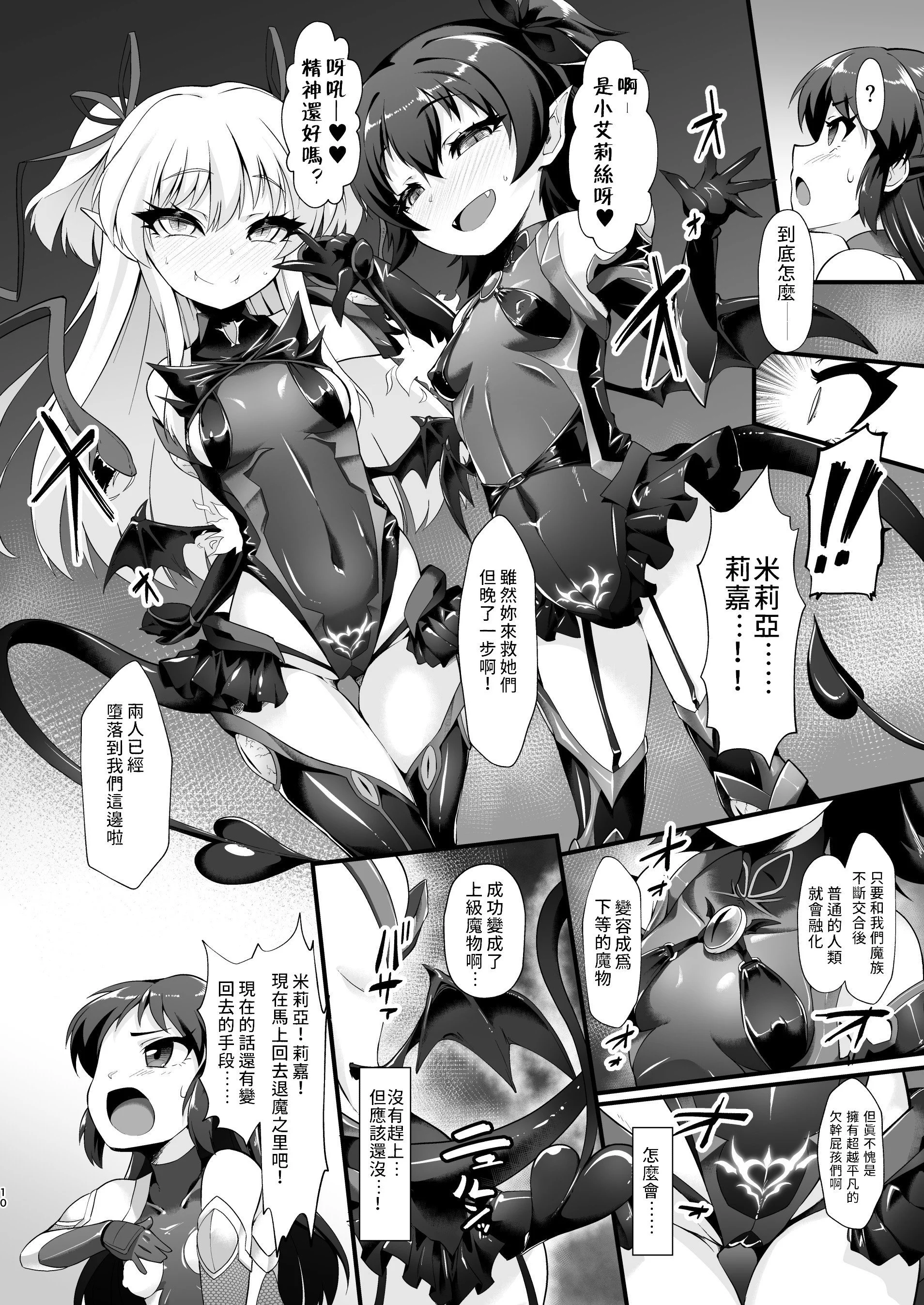 TaimaARISU_010