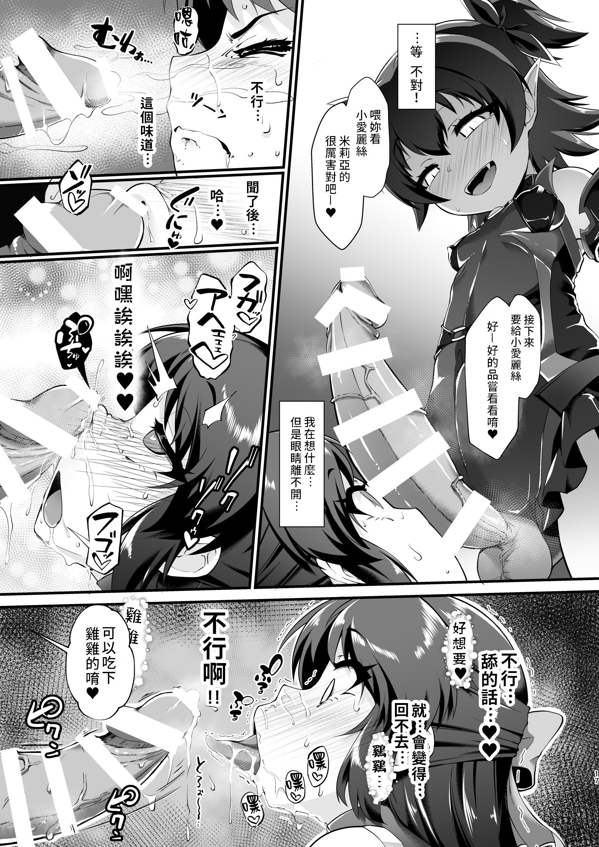 TaimaARISU_017