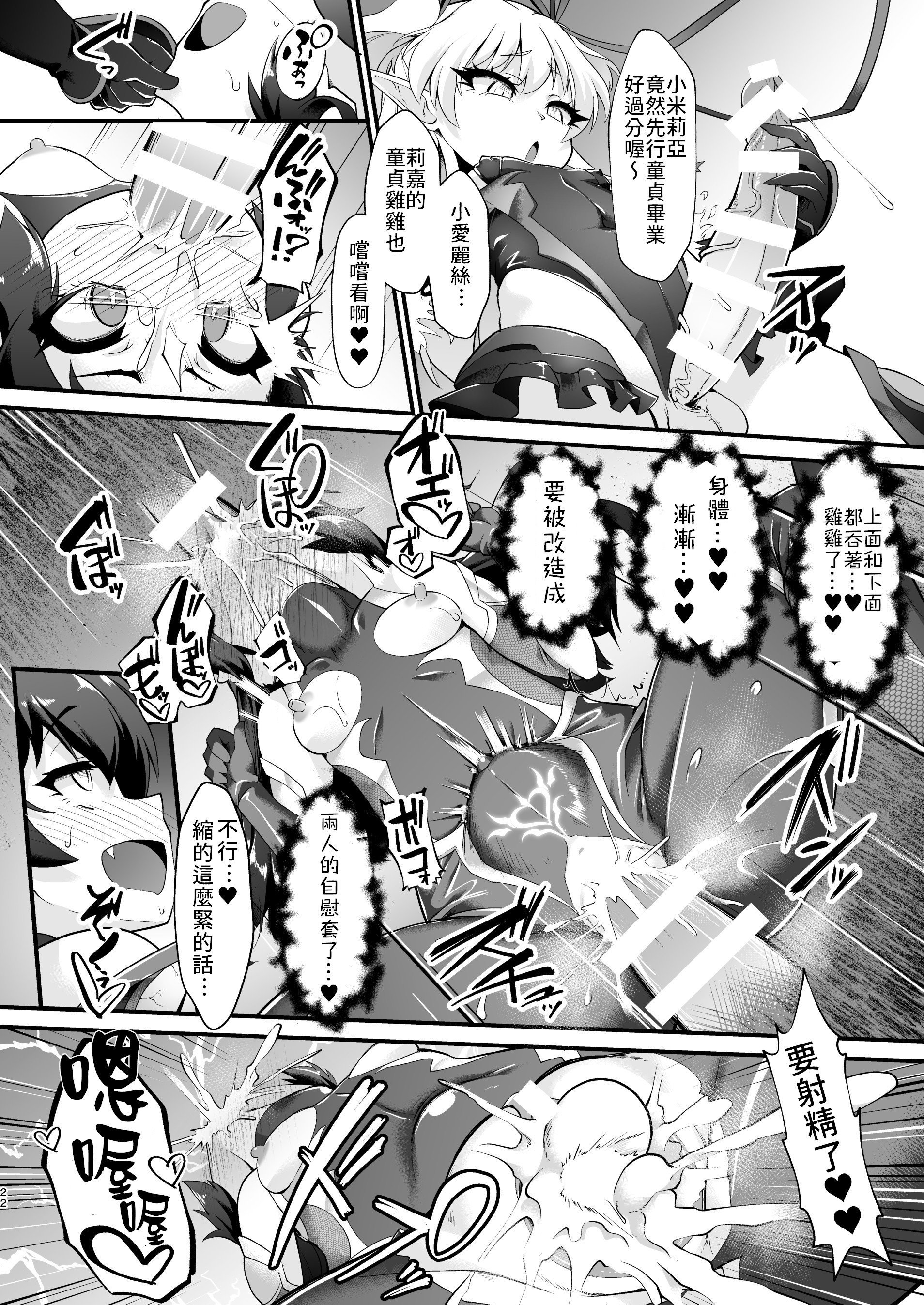 TaimaARISU_022