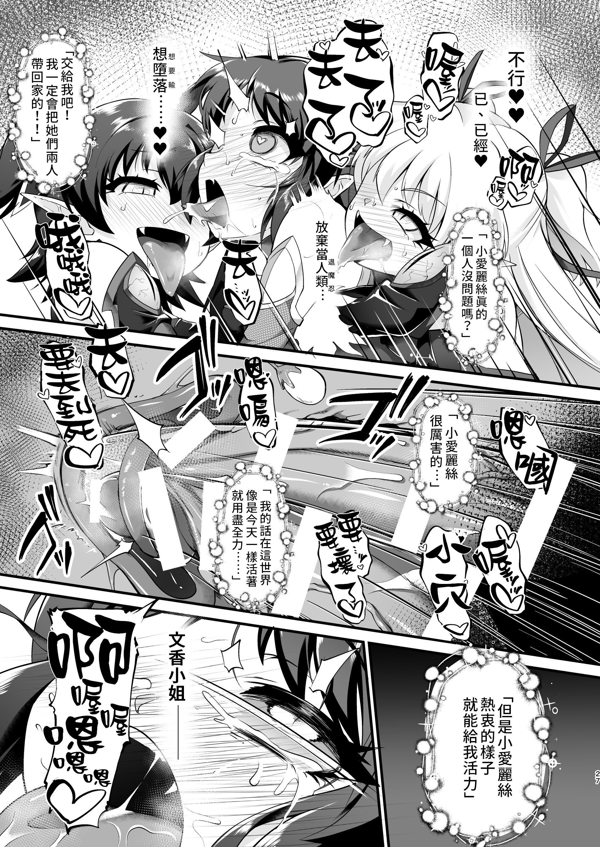 TaimaARISU_027