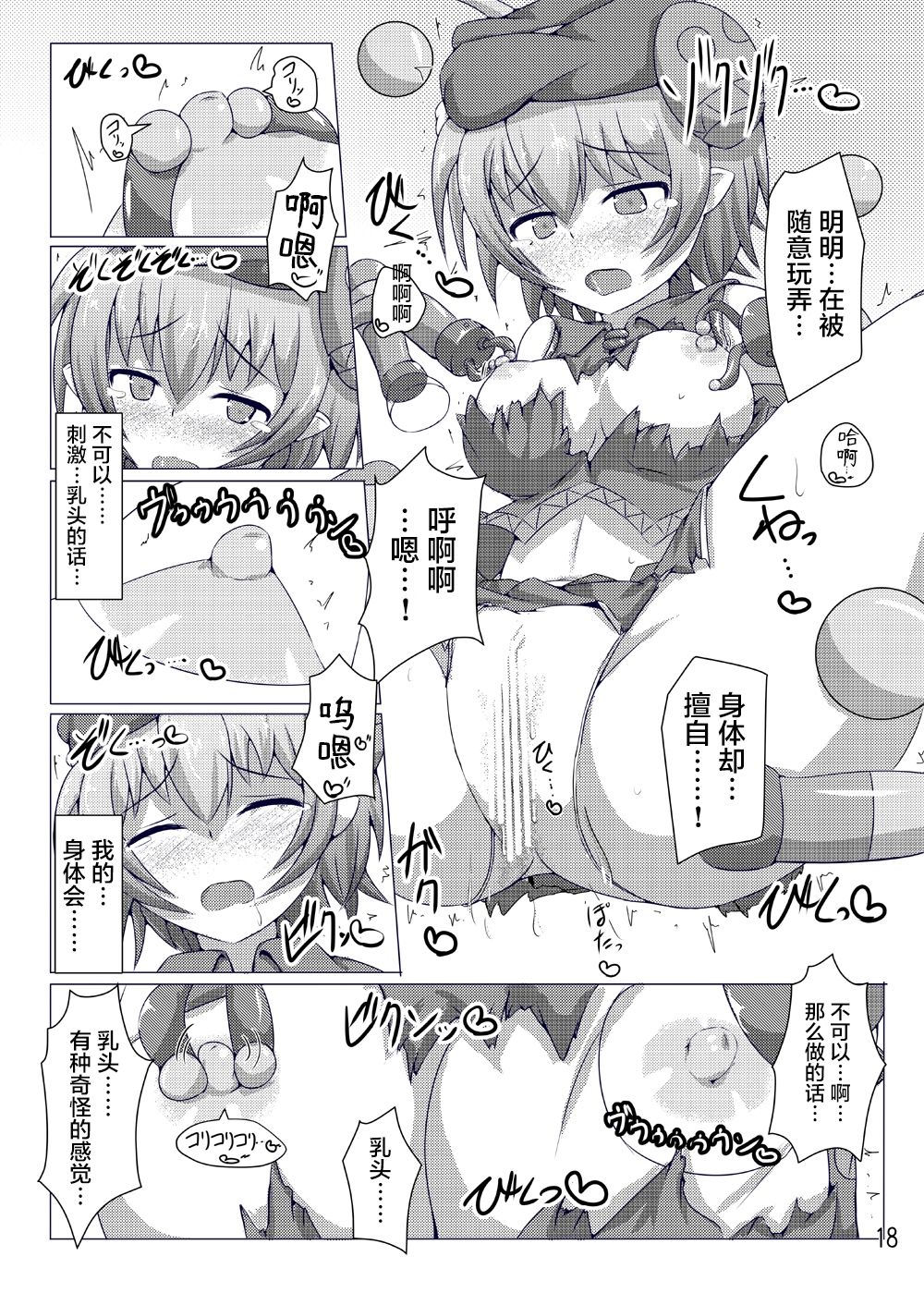 17