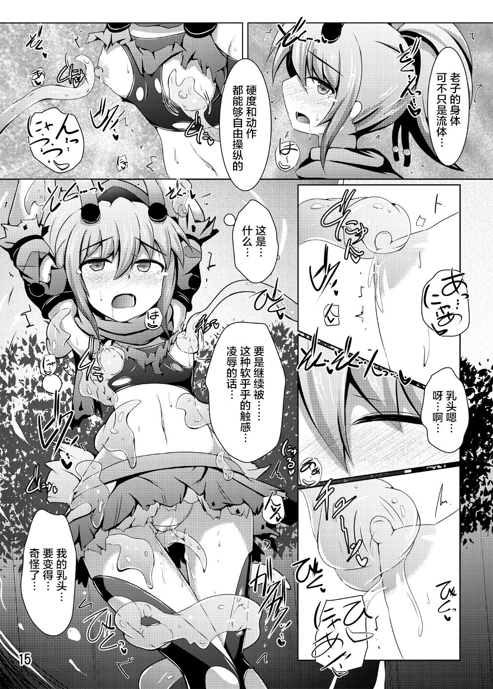 14