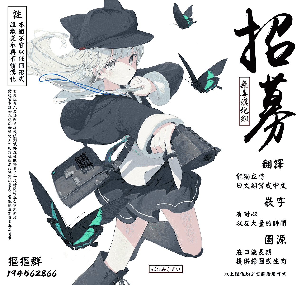 招募頁V1.0