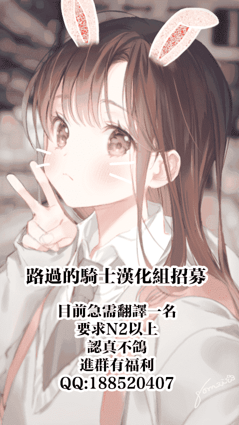 招募