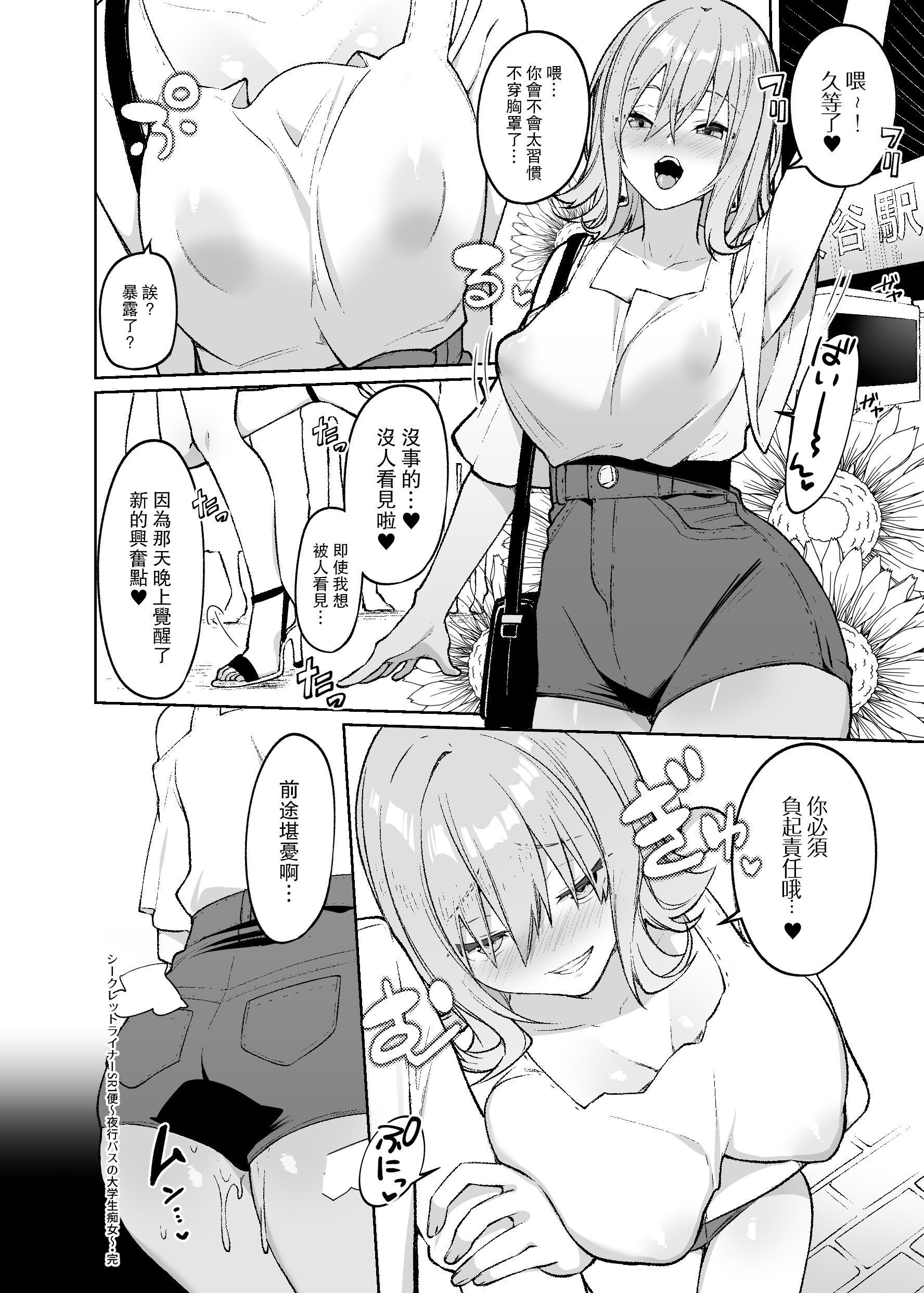 C98_SR140_028