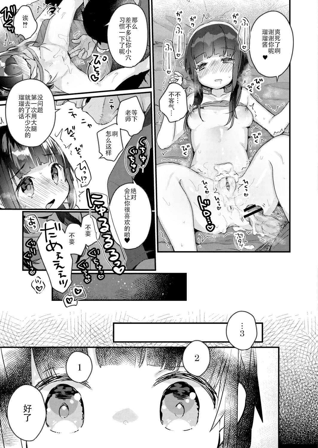 23