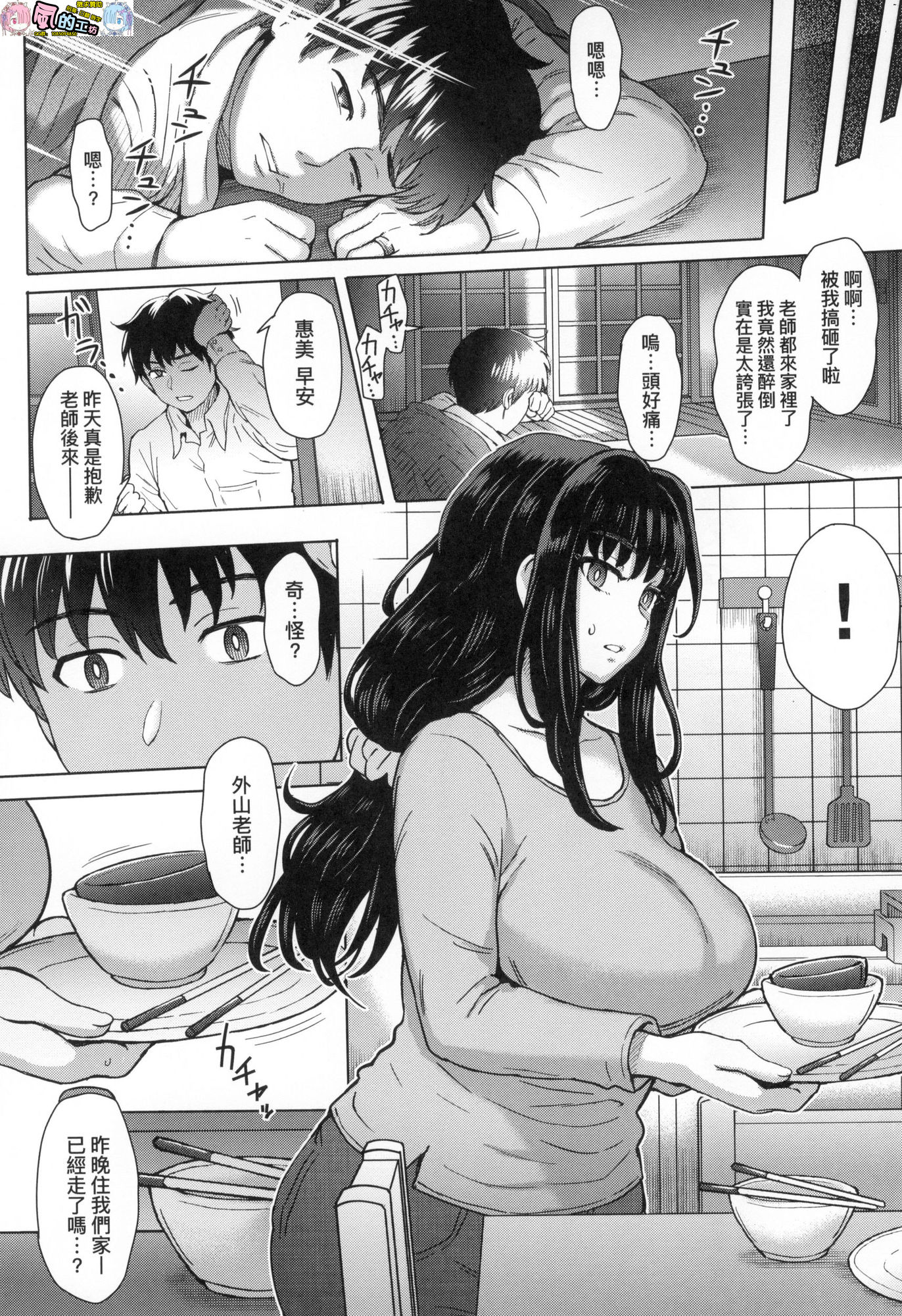 風的工房012