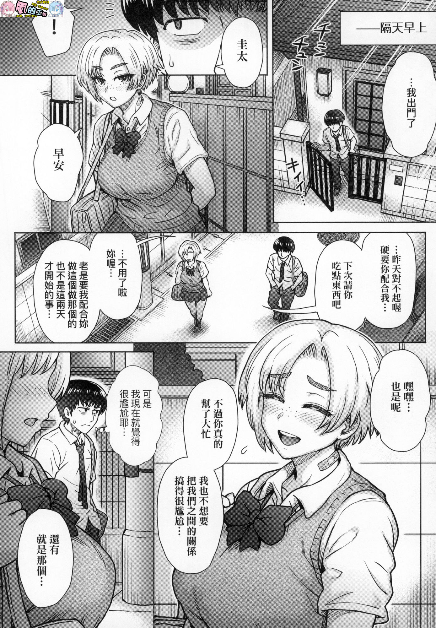 風的工房092