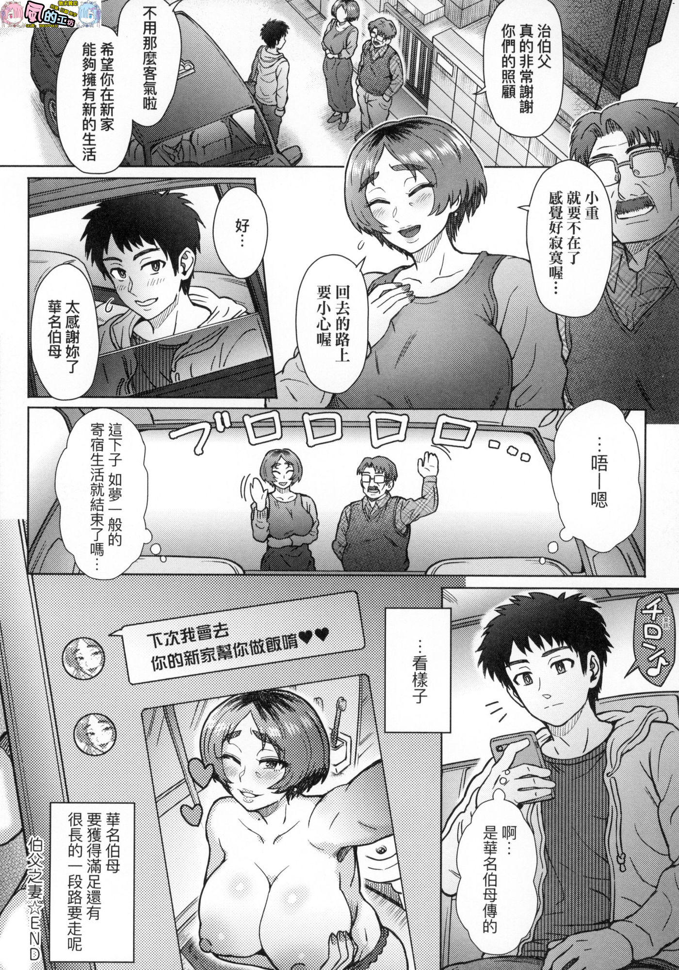 風的工房130
