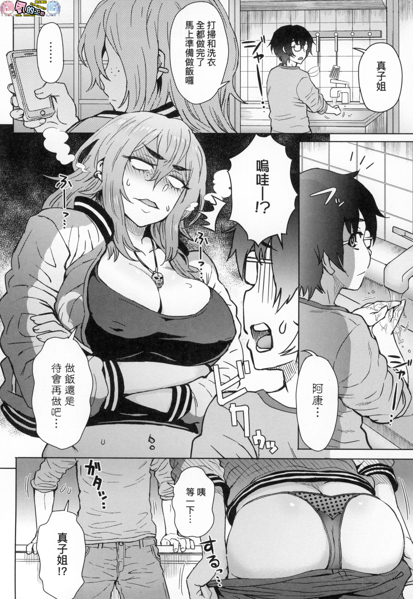 風的工房154