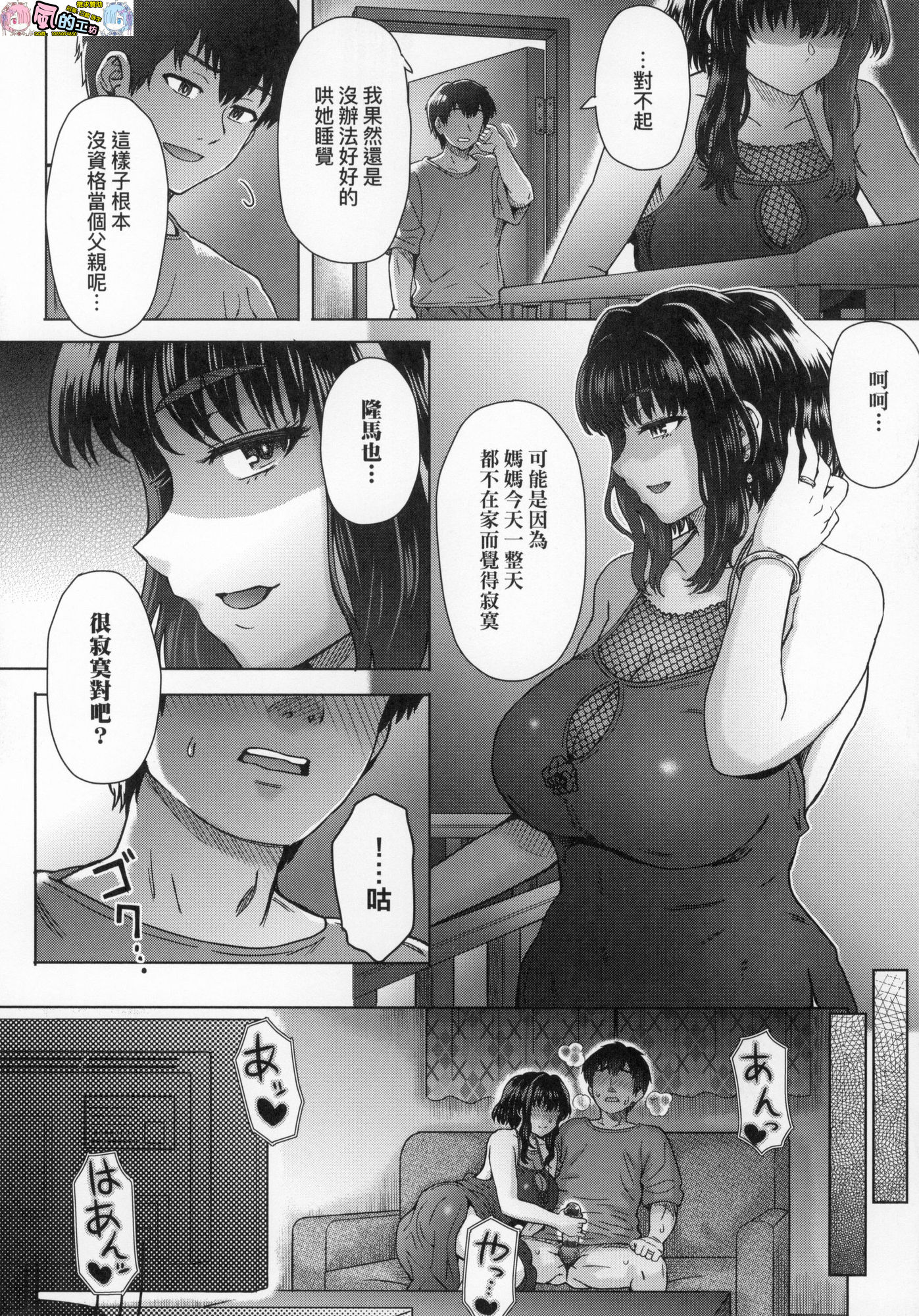 風的工房200
