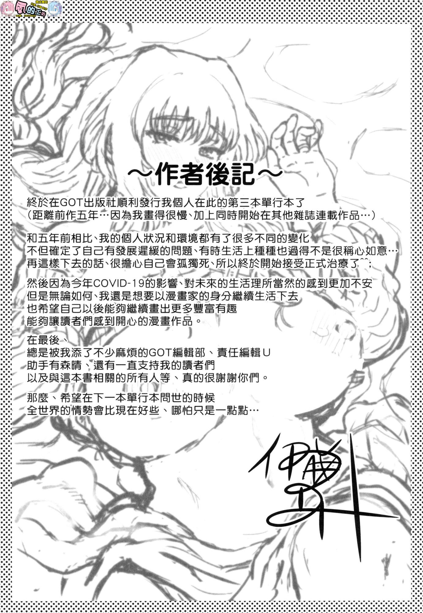 風的工房205