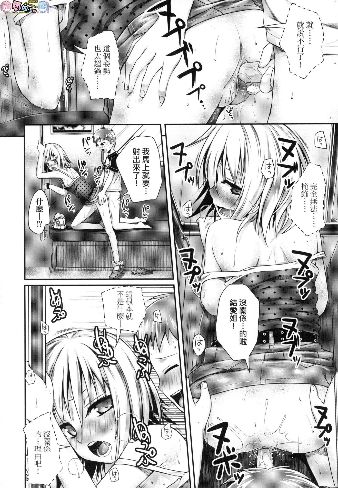 風的工房058