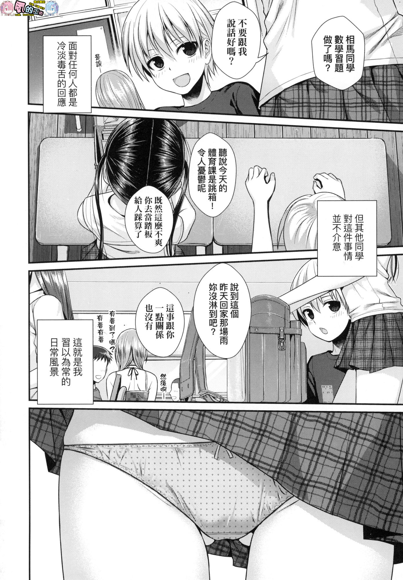 風的工房086