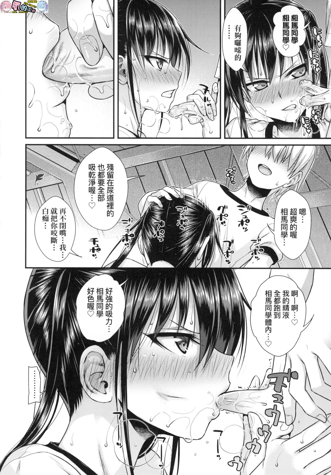 風的工房110