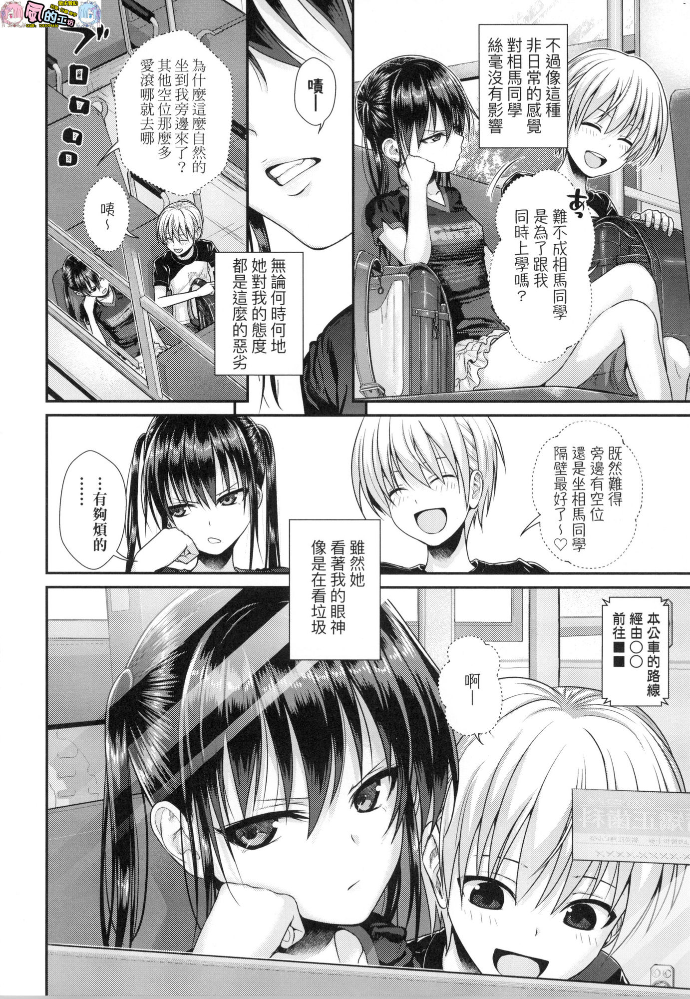 風的工房114