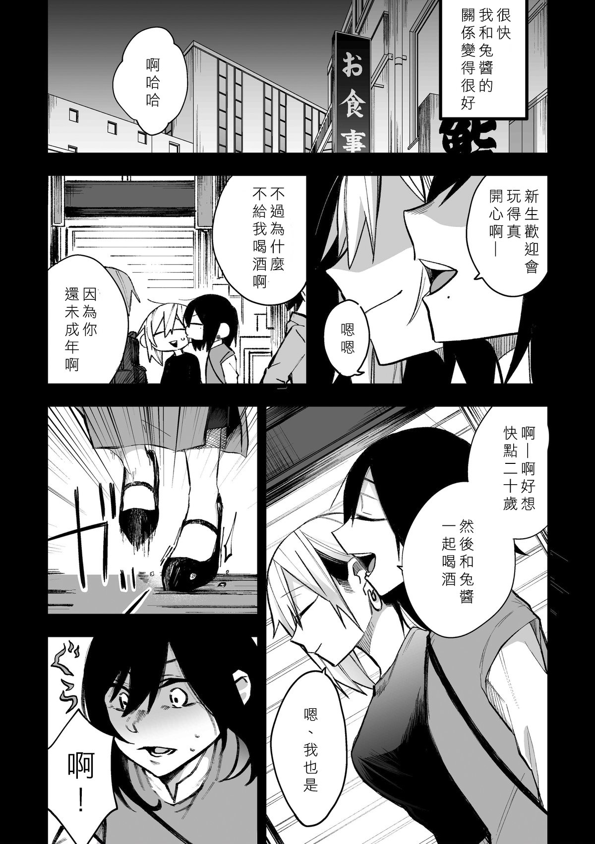 023
