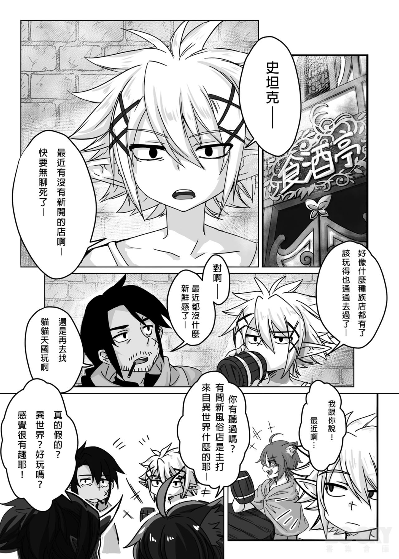 B55420_v1_2_page_0003