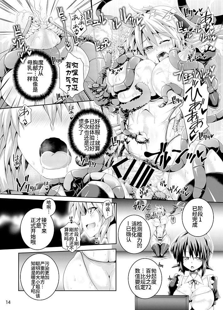 14
