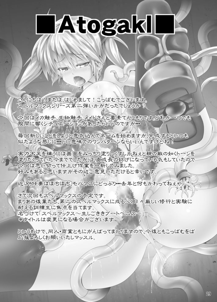 29
