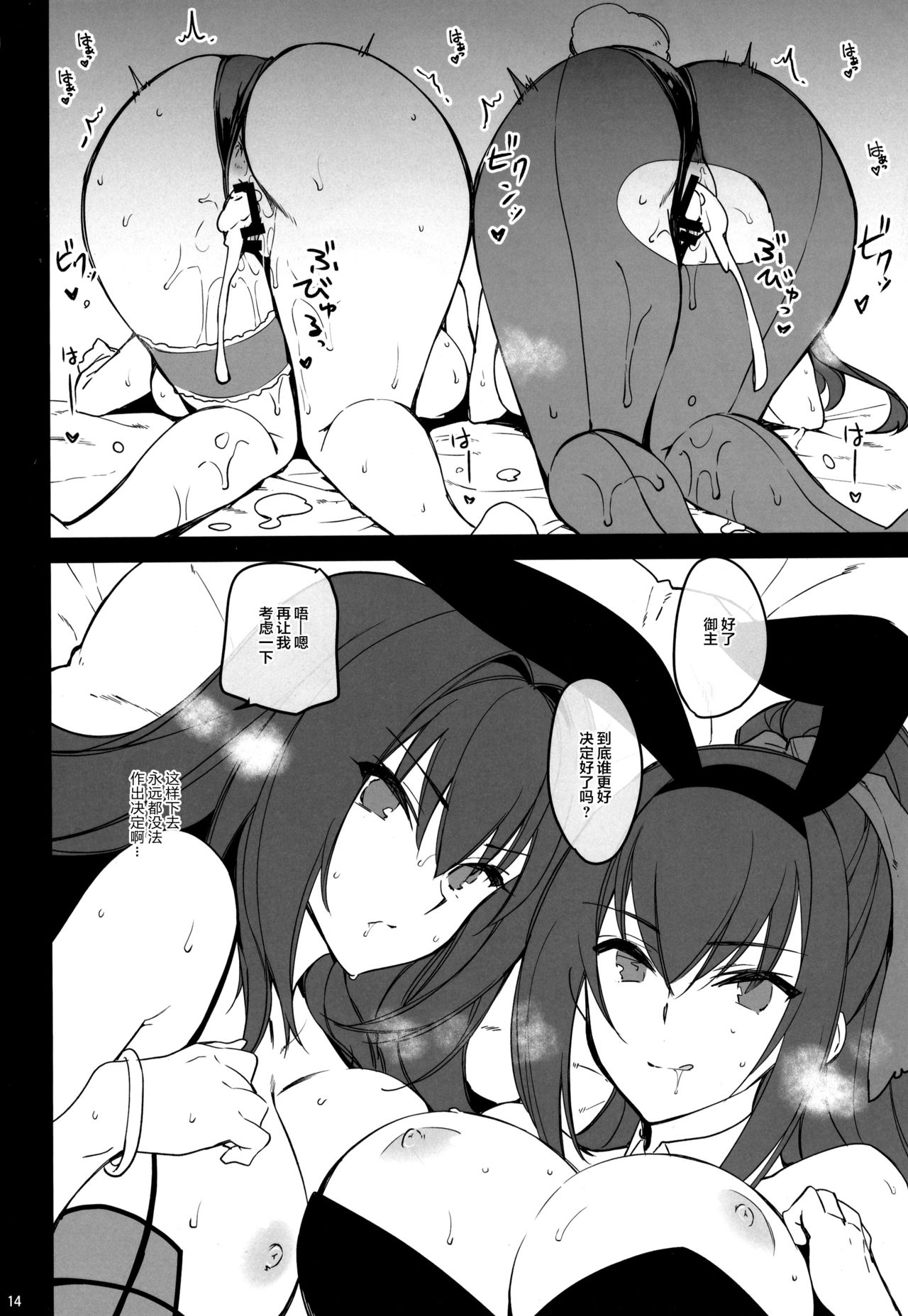 12