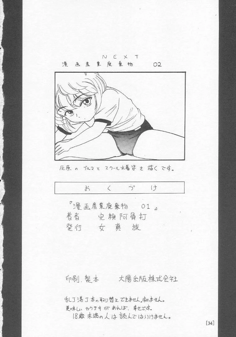 33