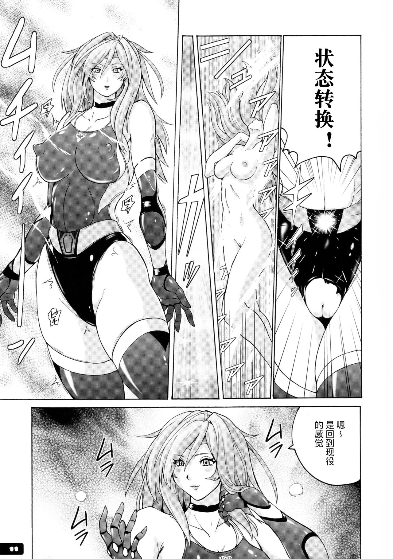 10