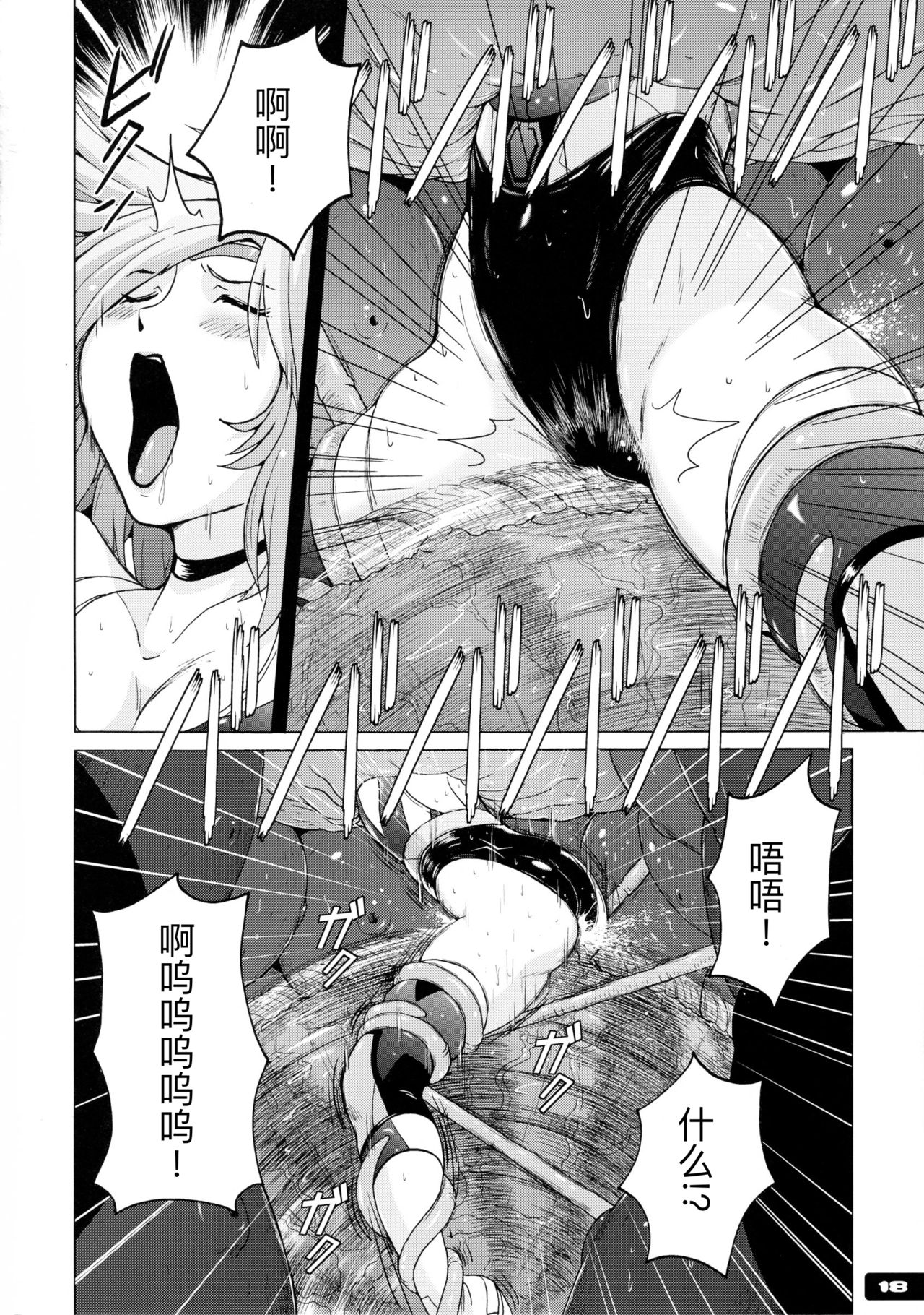 17