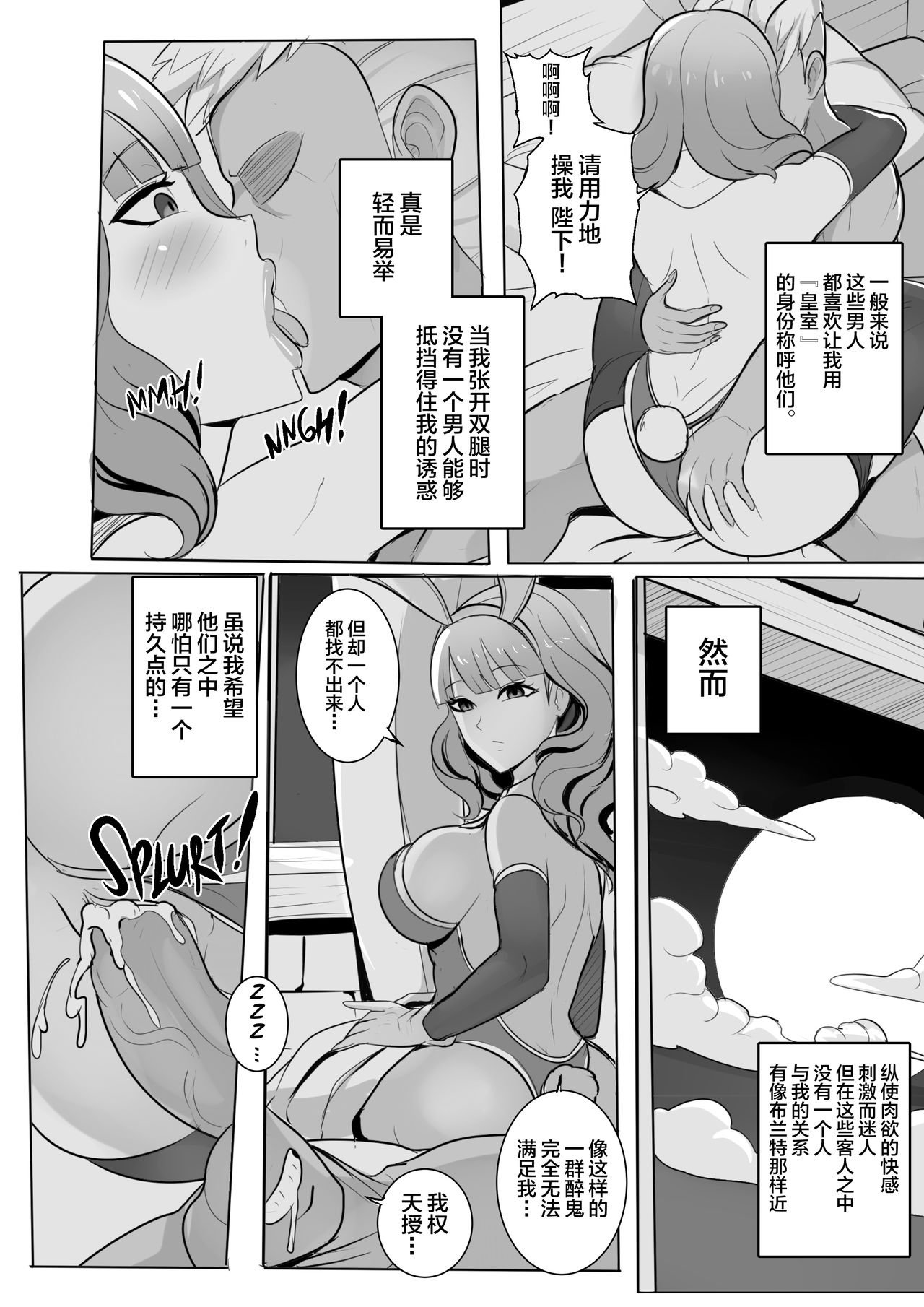 celicabunny03