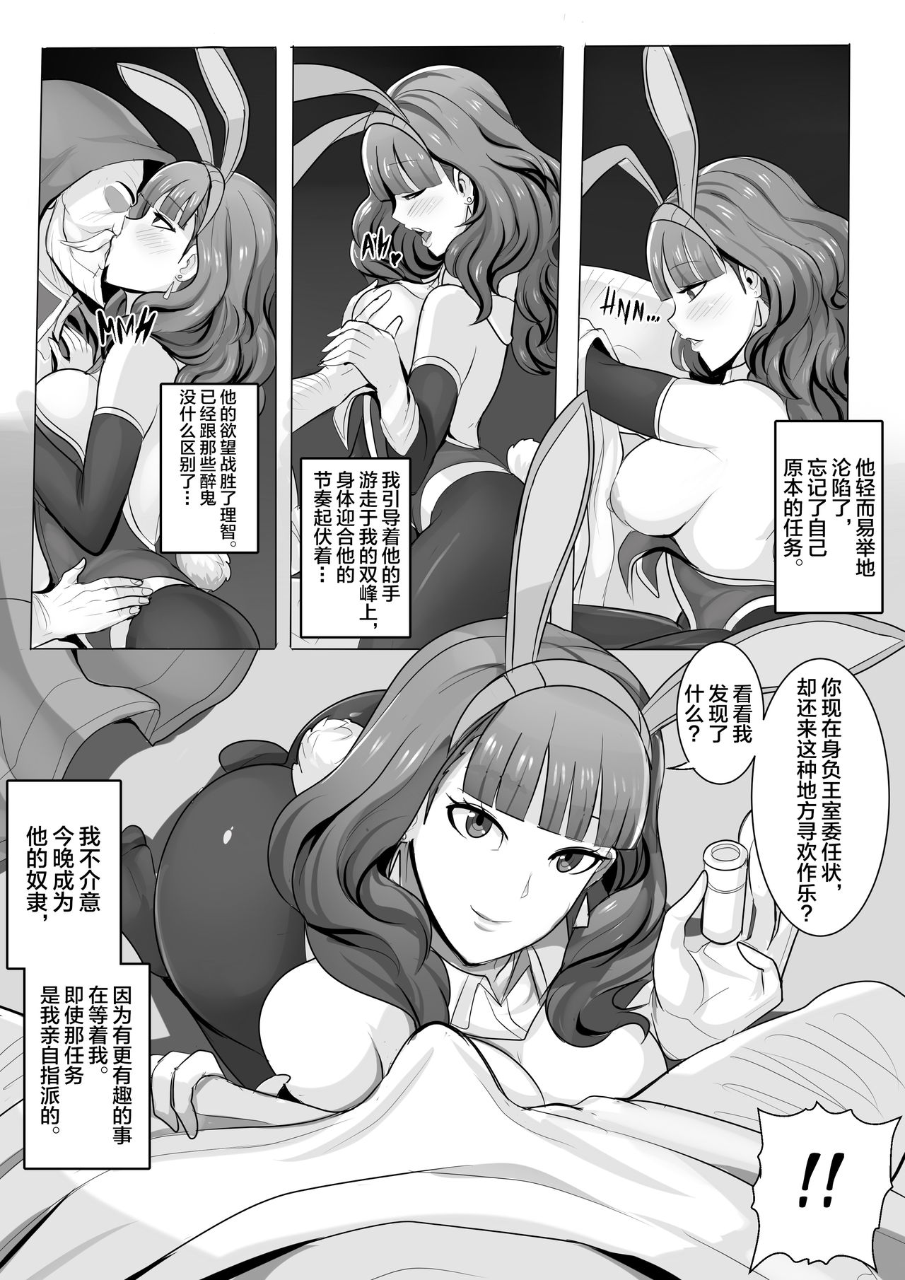 celicabunny11