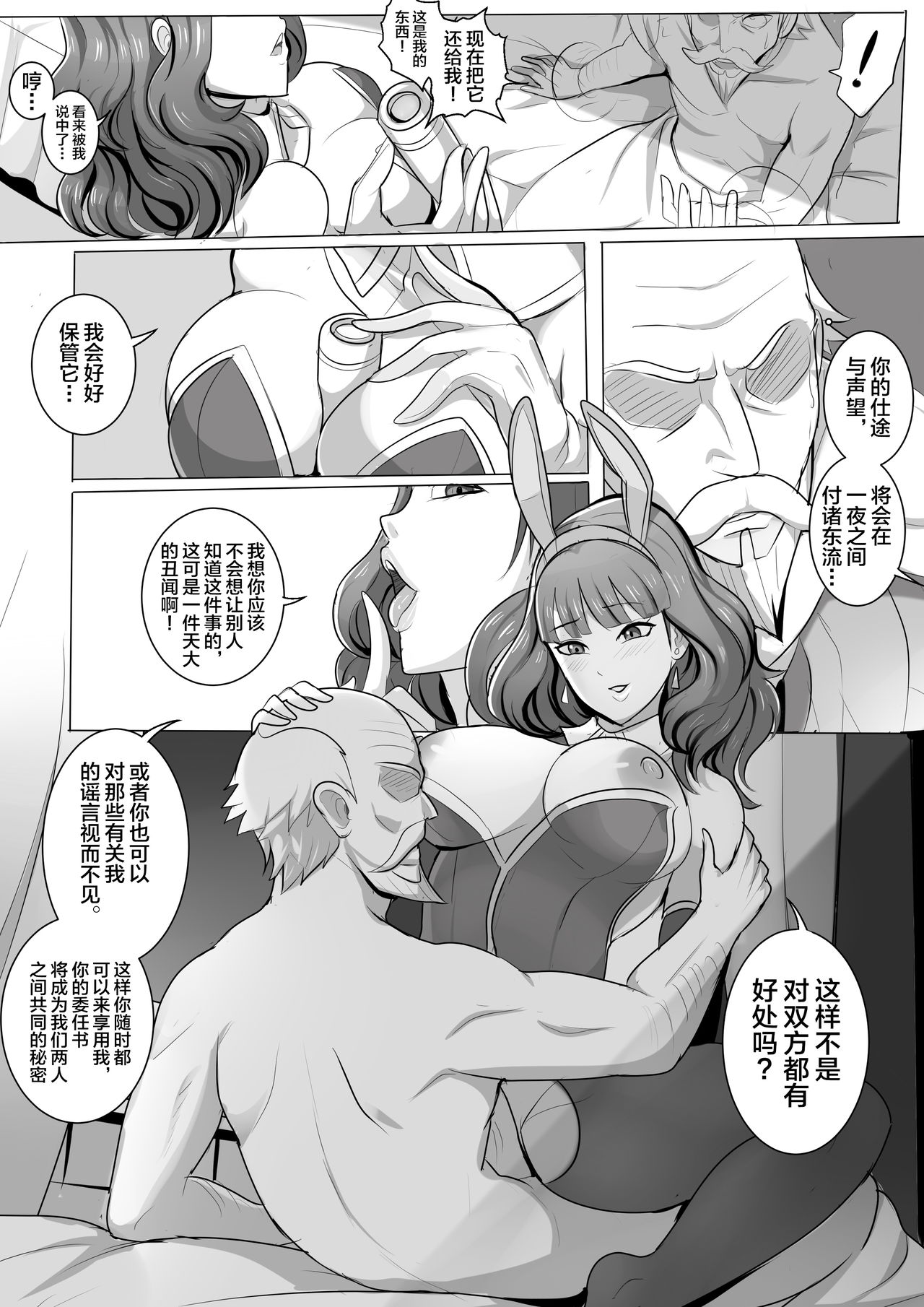 celicabunny12