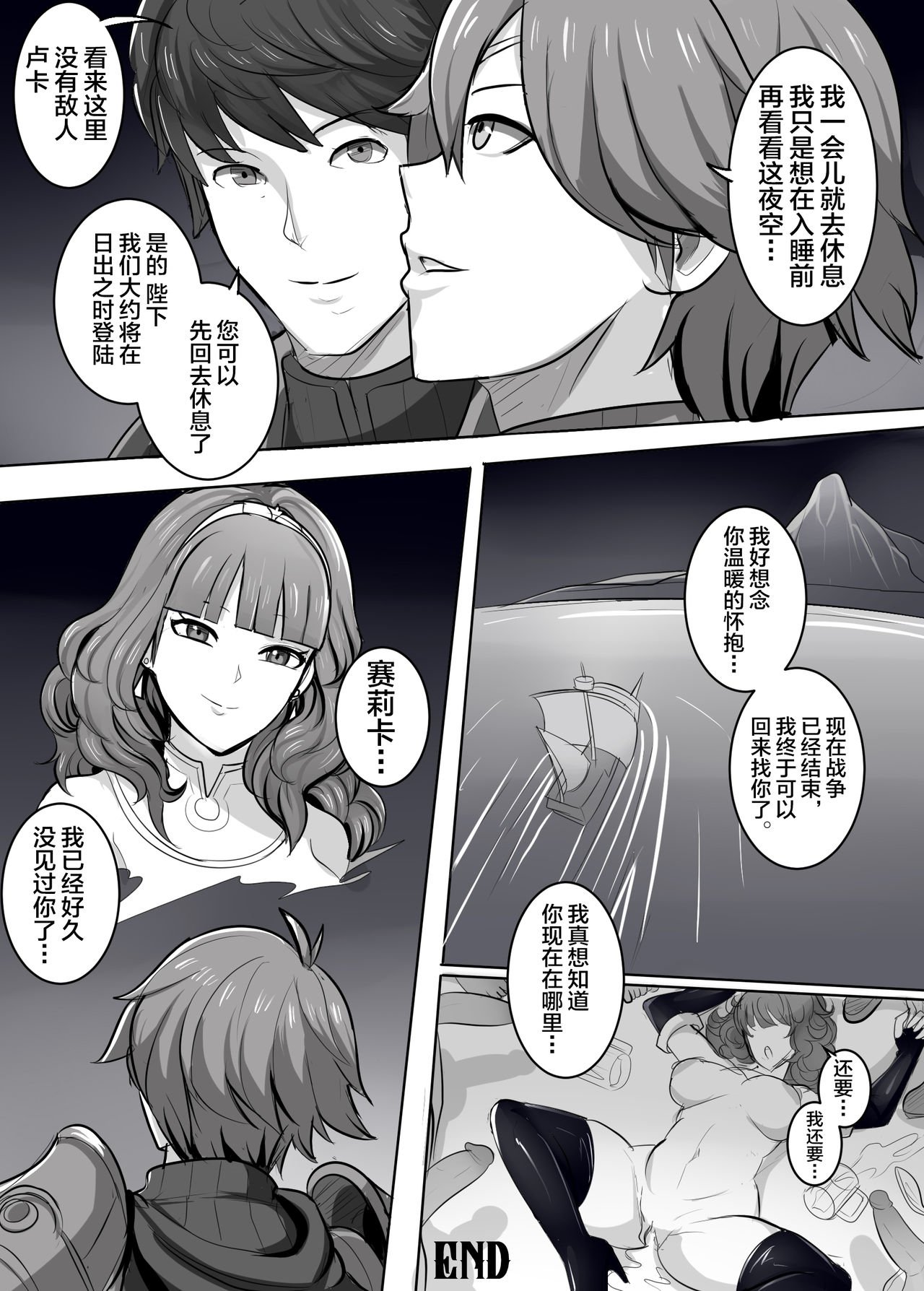 celicabunny32