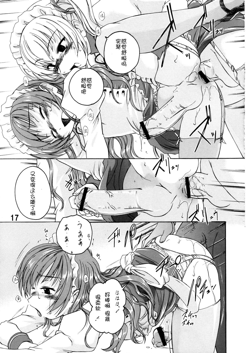 16