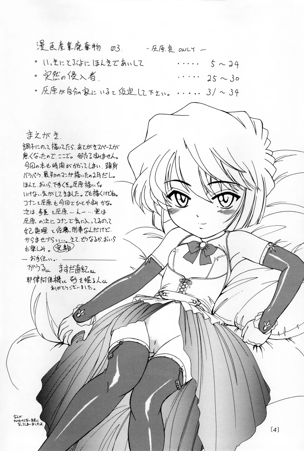 03