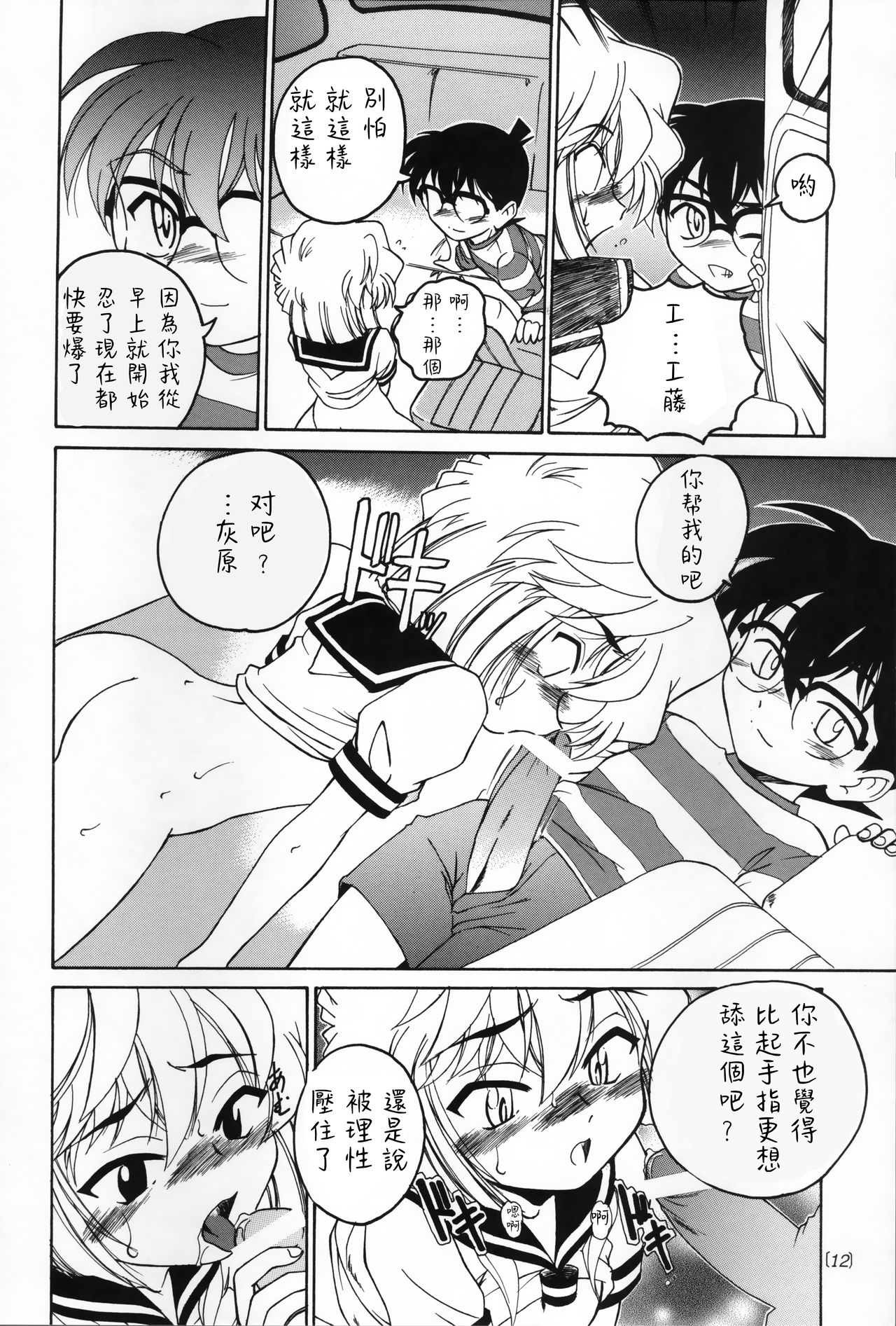 11